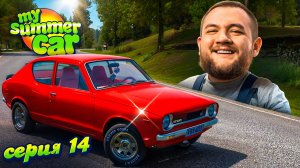 САТСУМА В СБОРЕ - My Summer Car #14 [перезалив]