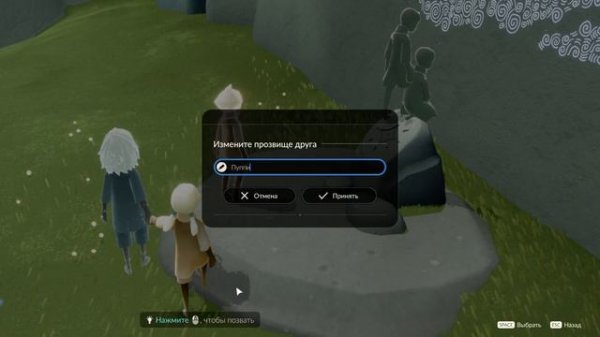 Sky Children of the Light со смартфона на PC