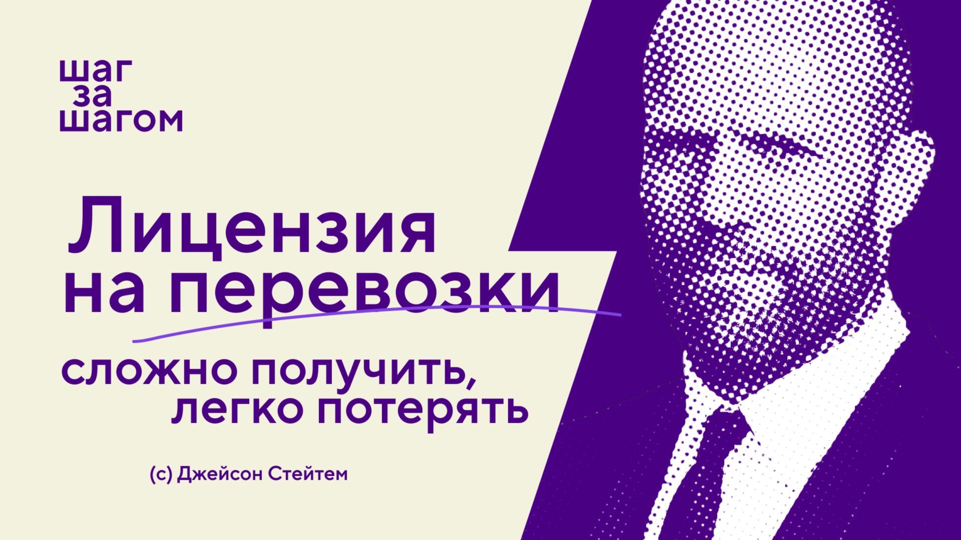 Как получить лицензию на такси или автобусы | Шаг за шагом смотреть онлайн