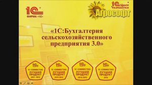 1С_БСХП. Автоматизация учета работ сельскохозяйственных машин. Транспортно-заготовительные расходы.