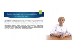 Раны. Определение, симптомы, классификация, первая пом