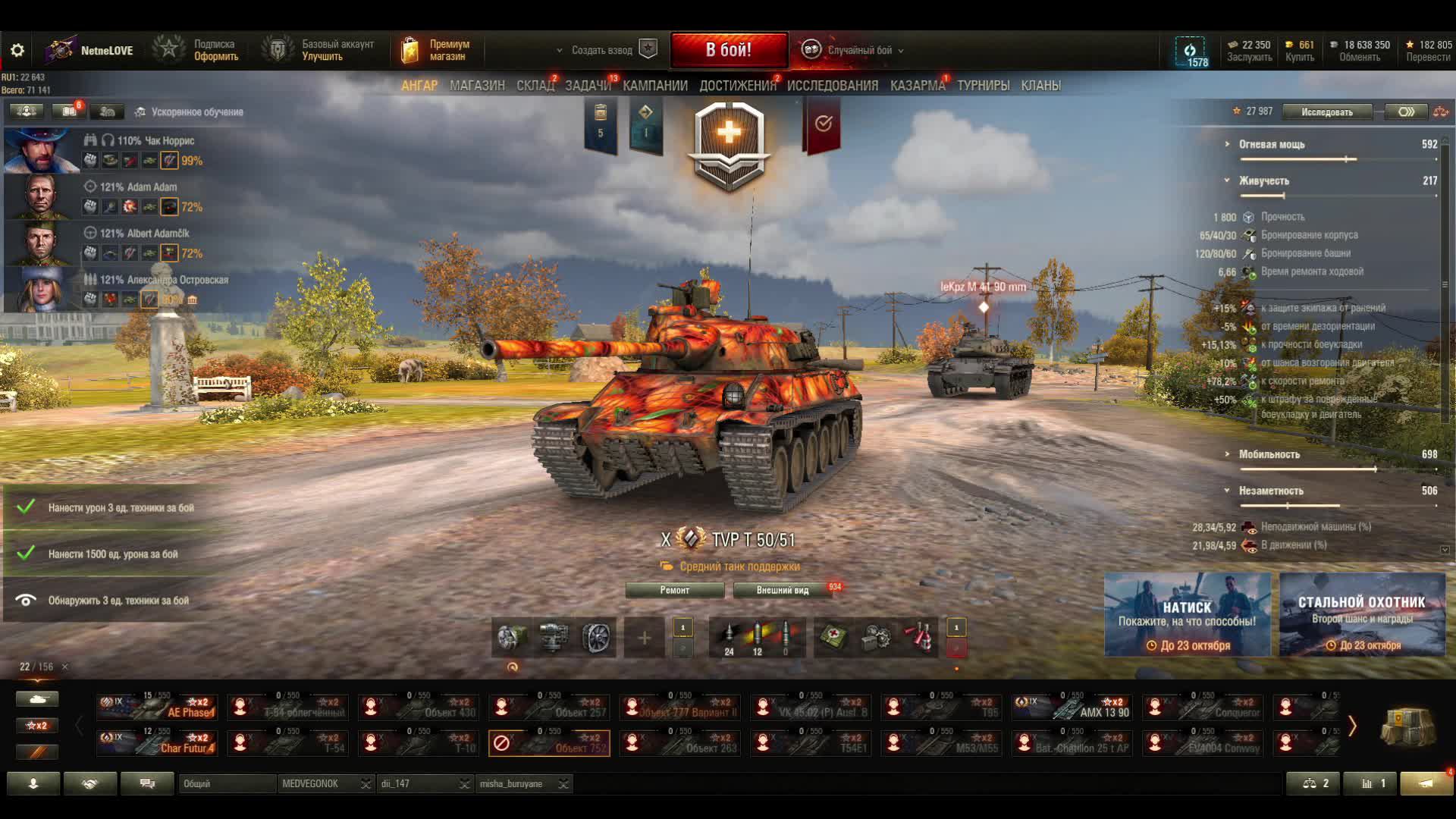 Мир танков. Случайный бой. смотреть онлайн