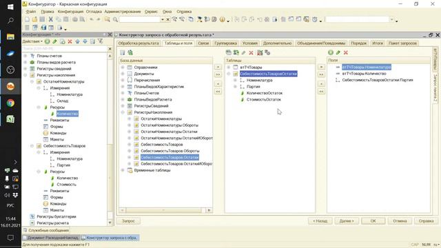 ЗАНЯТИЕ 6. РАСЧЕТ СЕБЕСТОИМОСТИ ПО КОМПАНИИ В ЦЕЛОМ. ПОДГОТОВКА К СПЕЦИАЛИСТУ ПО смотреть онлайн