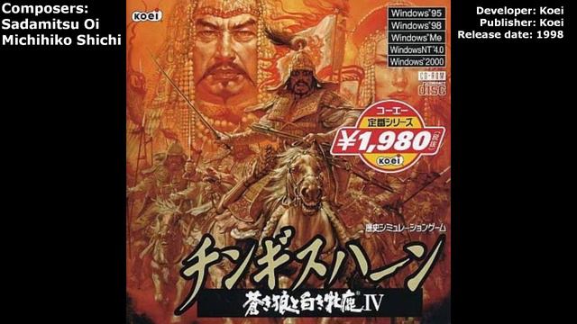 Genghis Khan IV: The Blue Wolf and the White Deer Full Soundtrack [PC] チンギスハーン・蒼き狼と白き牝鹿IV смотреть онлайн