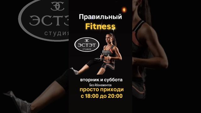 Фитнес спорт кинезиология здоровье. Все в одном месте. Будь с нами