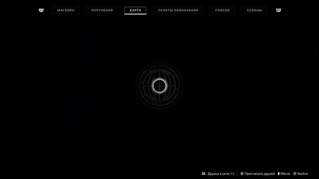 [PS4 Pro | 1080@60 HDR] Destiny 2. Левиафан: престиж. смотреть онлайн