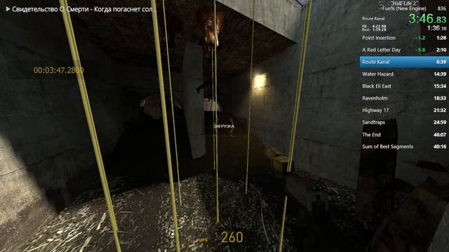 HALF-LIFE 2 SPEEDRUN тихий стрим смотреть онлайн