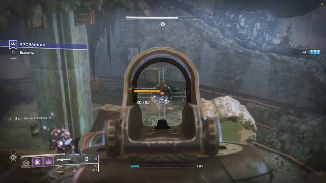 Миссия: Посланник. Соло. (Вторая неделя) [Destiny 2 Beyond Light] смотреть онлайн
