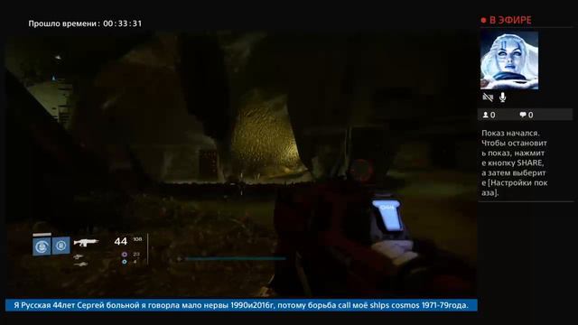 Прямой показ PS4 от zvezga-g-poilce. Destiny друзья сети. смотреть онлайн
