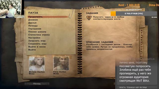 Играю Ногами. Far Cry 2 №3 смотреть онлайн