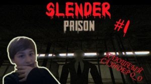 Брайн пугается в Slender e #1 | НОВОГОДНИЙ ВЫПУСК!