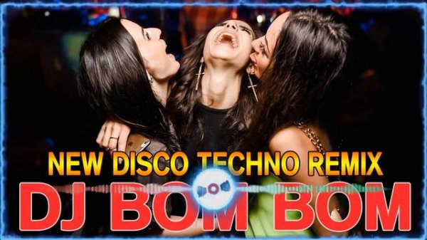DJ BOM BOM - DISCO NONSTOP TECHNO REMIX - DJ BOMBOM MUSIC REMIX
