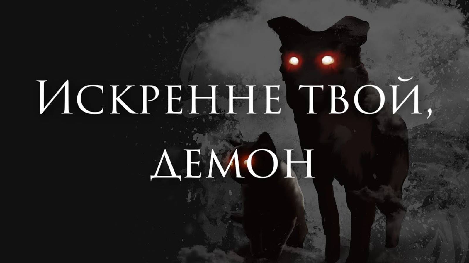 [Beast in Black - From Hell With Love] Гитарный Кавер На Русском смотреть онлайн
