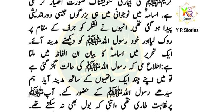 Khalid bin waleed series#38 | osama bin zaid ka waqia | Y R Stories смотреть онлайн