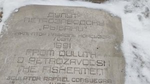 Экскурсия по городу «Петрозаводск - город открытый дружбе»