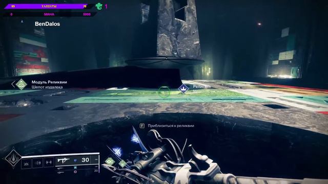 Destiny 2 Тестовый смотреть онлайн