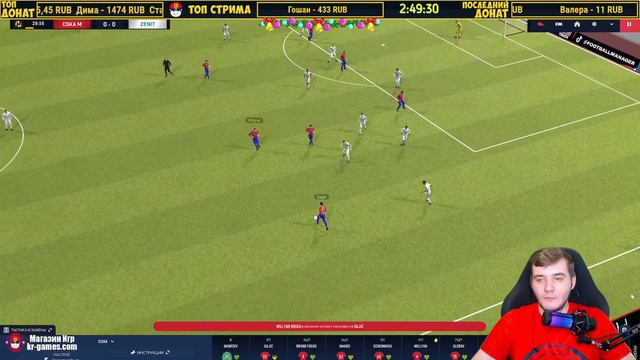 КАРЬЕРА ЗА ЦСКА В FOOTBALL MANAGER 2023 - РОССИЯ ВОЗВРАЩАЕТСЯ В ЕВРОКУБКИ #2