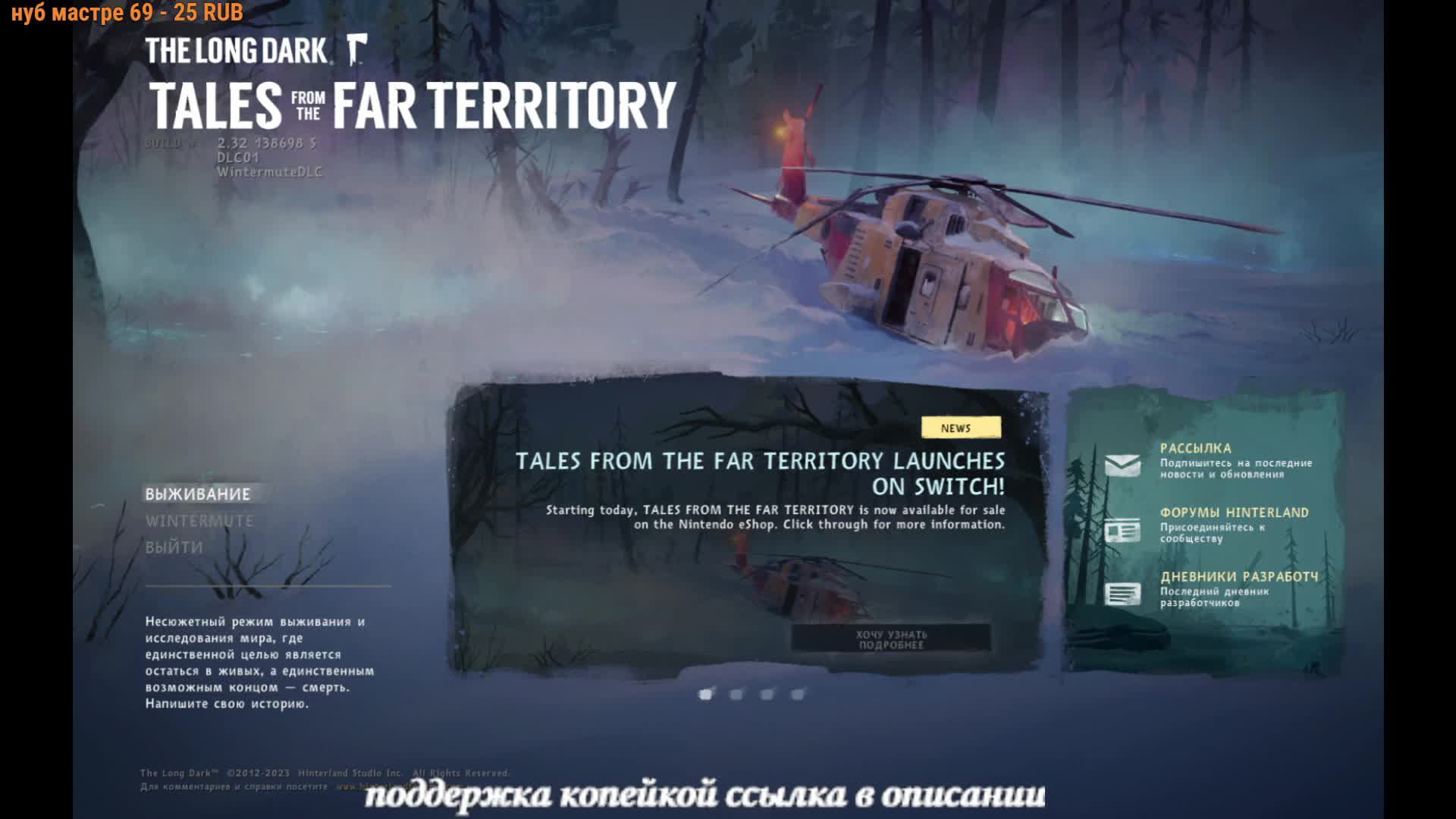 The Long Dark. Милтон заждался.