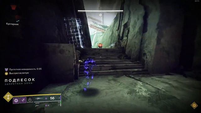 Destiny 2 Сад Спасения Трио смотреть онлайн