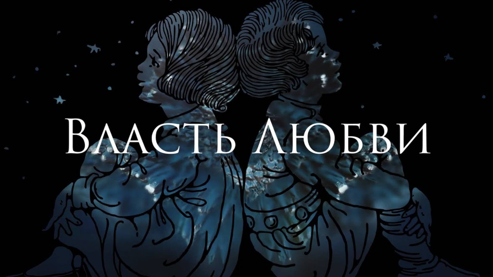 [W.I.T.C.H. - Will To Love] Гитарный Кавер на Русском смотреть онлайн