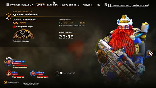 Deep Rock Galactic! смотреть онлайн