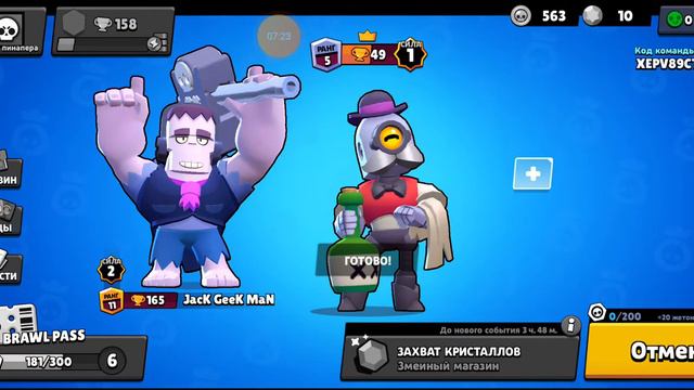 Мы с Беллой играем в бравл старс 🔶brawl stars #2 смотреть онлайн