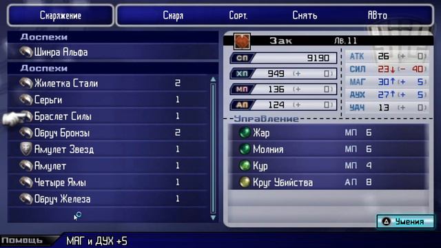Миссий Уйма рублю все шо вылезет Final Fantasy 7 Crisis Core #5 смотреть онлайн