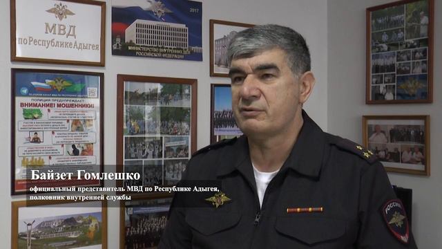 ТВ МВД. В Адыгее в сентябре полицией зарегистрировано 33 случая мошенничества на 18,4 млн рублей. смотреть онлайн