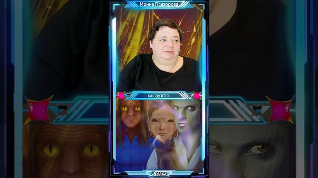 Цивилизация Ортака. Созвездие Стрелец — Ирина Подзорова КАССИОПЕЯ — нарезка конференции #701 смотреть онлайн