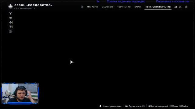 Destiny 2 Знакомство | Прохождение 7 часть #destiny2 #destiny #прохождение #турист138 #дестини2 смотреть онлайн