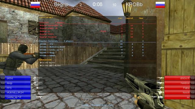 [ HLTV ] KPOBb Vs Begrip (WCG Russia 2007) @1MAP
