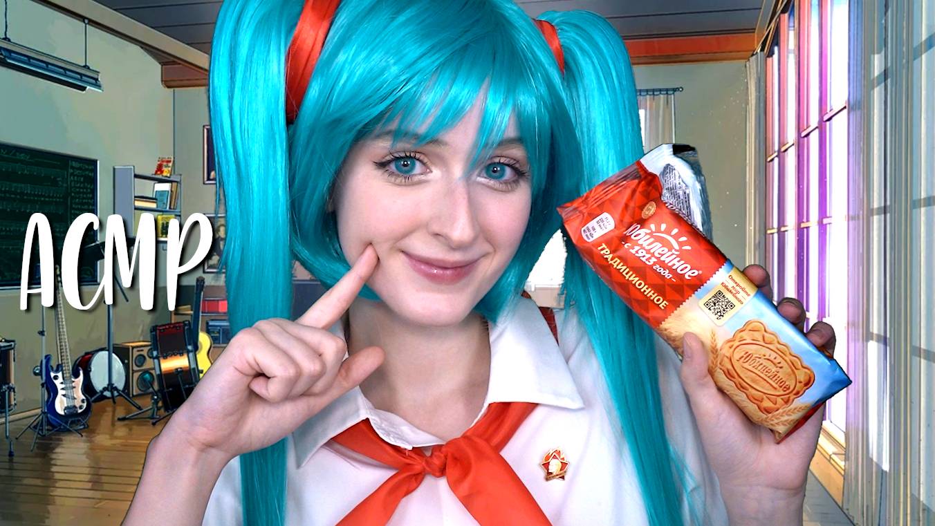 АСМР Мику (Маша) угостит тебя печеньками в муз.кружке (и не только) |Ролевая игра "Бесконечное лето" смотреть онлайн