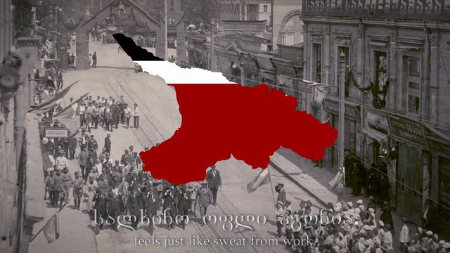 ლაშქრული - Georgian War Song смотреть онлайн