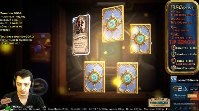 HearthStone. Открытие 120 бустеров (классик) смотреть онлайн