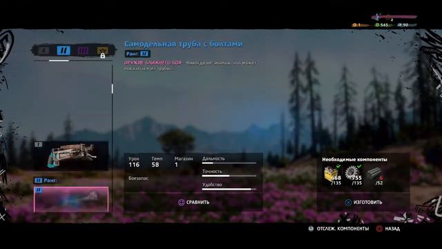 Far cry new Dawn прохождение 2 часть смотреть онлайн
