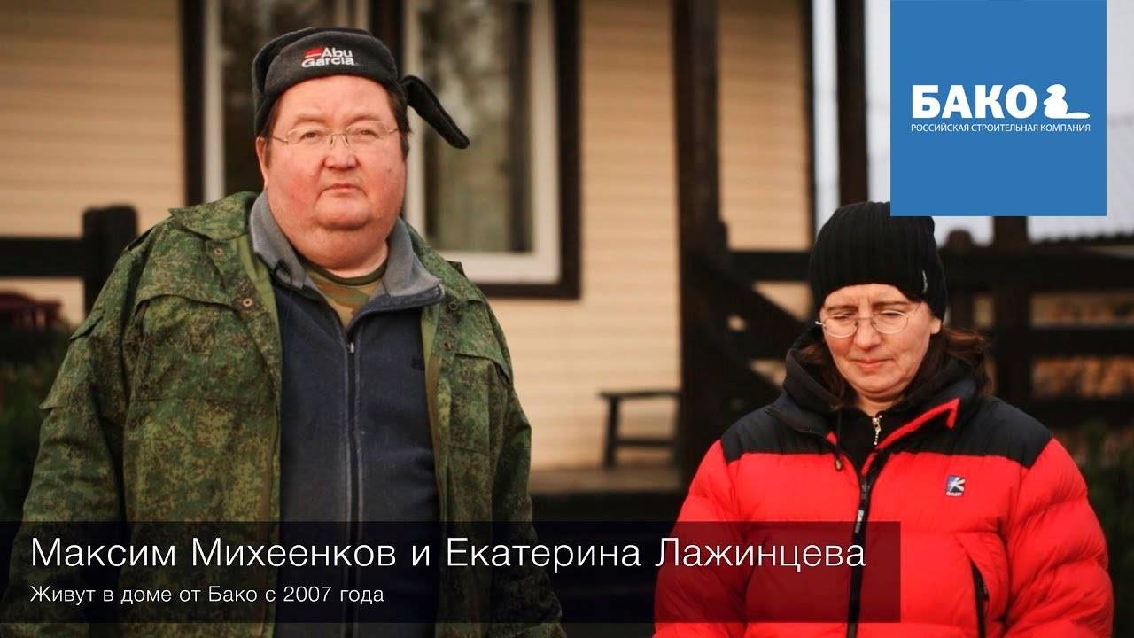 Отзыв о 8-ми летнем доме от БАКО. Каркасный дом под ключ для Максима и Екатерины. смотреть онлайн