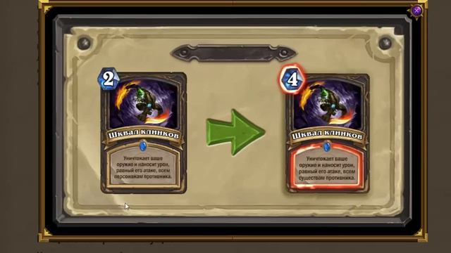 Hearthstone: МЕГА НЕРФ! [Хартстоун] смотреть онлайн