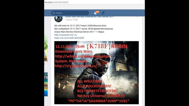 Crysis Wars No-Key Universal 2017 смотреть онлайн