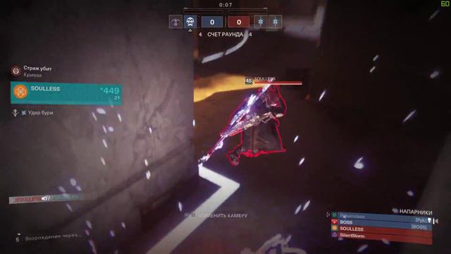 Destiny 2 Отвергнутые #2 смотреть онлайн