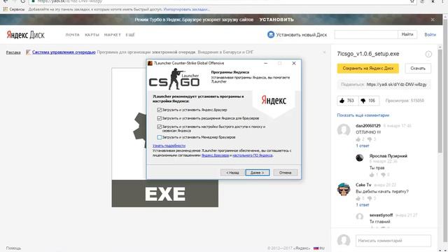 Как играть в Counter-Strike: Global Offensive беслпатно!!! смотреть онлайн