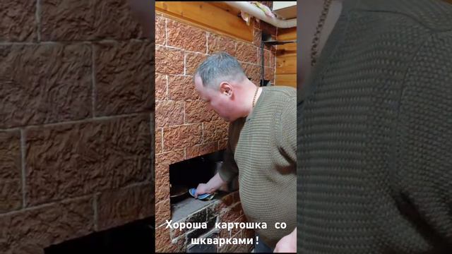 Ах, какая красота, картошечка со шкварками! смотреть онлайн