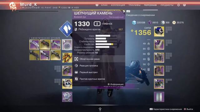 Осирис Сосирис... Destiny2 смотреть онлайн
