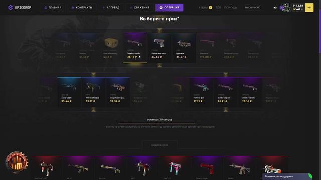 EPICDROP открытие кейсов смотреть онлайн