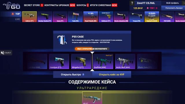 НАШЁЛ САМЫЙ ОКУПАЕМЫЙ КЕЙС НА САЙТЕ??? (нет) || Открытие кейсов на TASTYGO смотреть онлайн