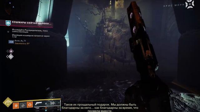 Destiny 2 Роскошный ключ (у падшего величия) смотреть онлайн