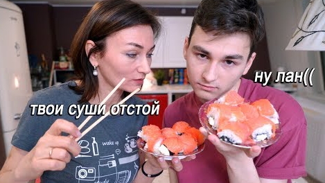 готовим суши с мамой - TheBrianMaps смотреть онлайн