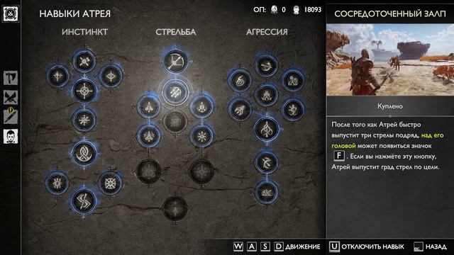 God of War Ragnarok PC#25