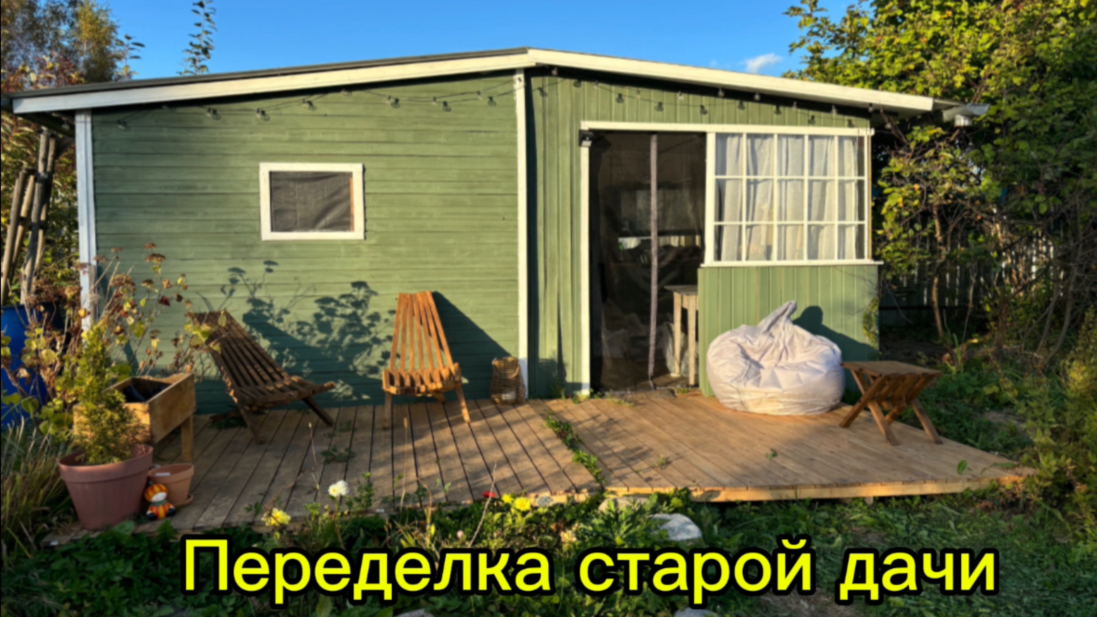 КУПИЛИ ДАЧУ ЗА 350000р смотреть онлайн