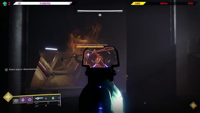 Destiny 2 Lightfall Сюжет за Хантера смотреть онлайн