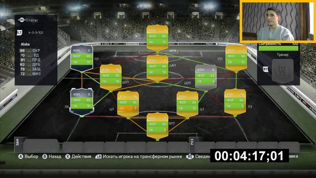 FIFA 15 СОСТАВ ЗА ПЯТЬ МИНУТ #3 ft. LORD BENDTNER! смотреть онлайн